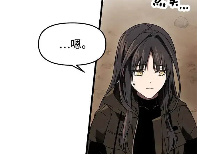 《入手神话级专属装备》第36话图179