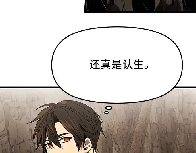 《入手神话级专属装备》第36话图180
