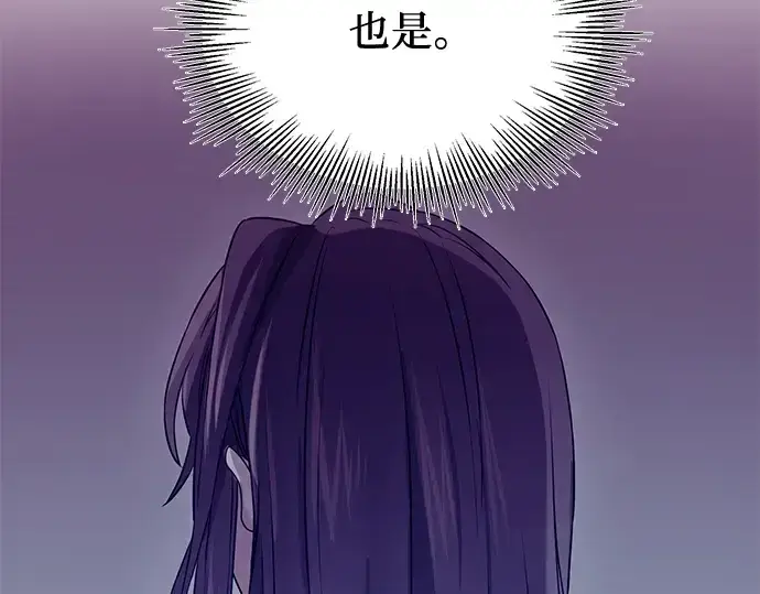 《入手神话级专属装备》第36话图182