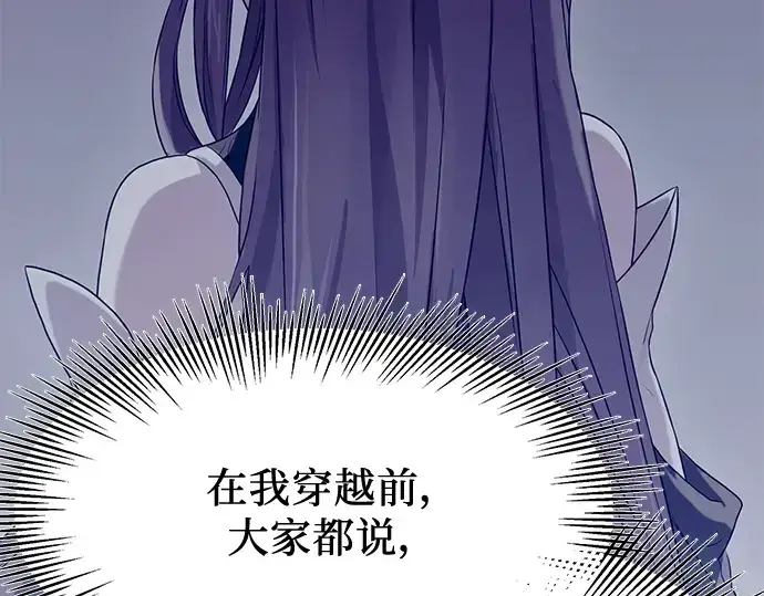 《入手神话级专属装备》第36话图183