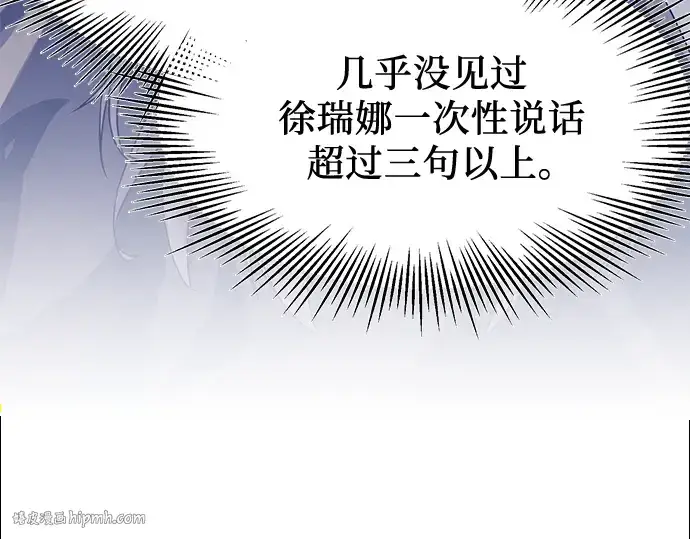 《入手神话级专属装备》第36话图184