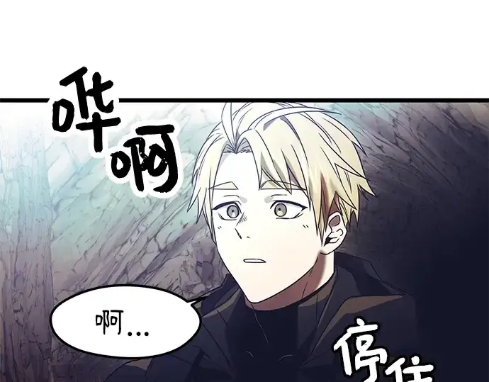 《入手神话级专属装备》第36话图185