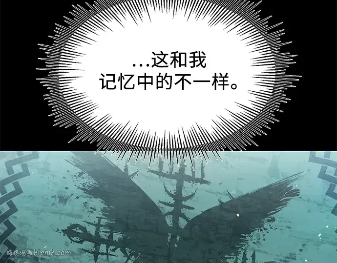 《入手神话级专属装备》第36话图192