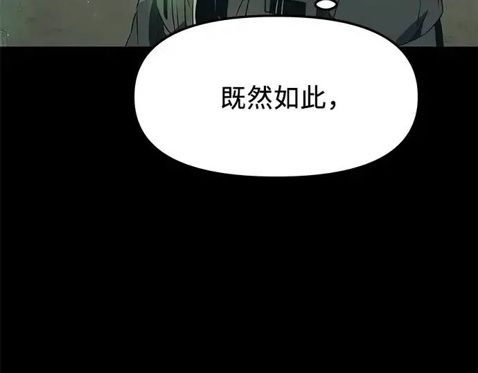《入手神话级专属装备》第36话图195