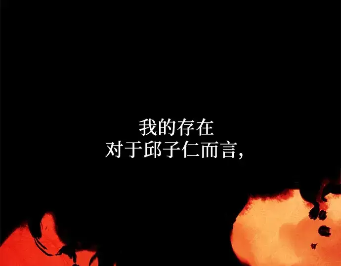 《入手神话级专属装备》第36话图196