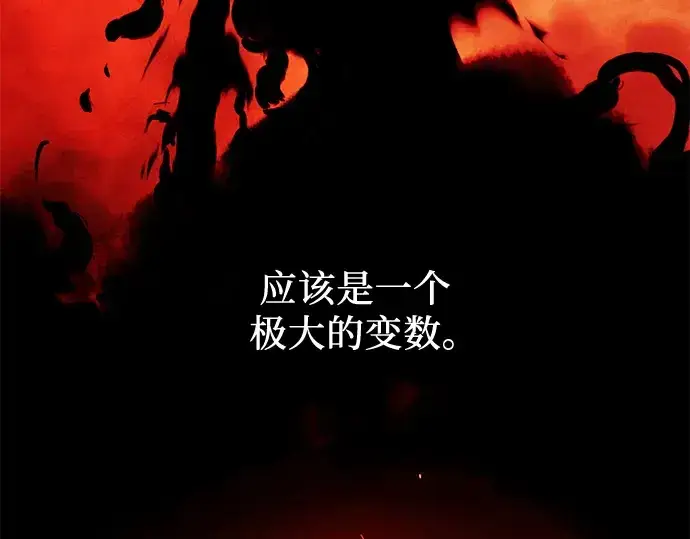 《入手神话级专属装备》第36话图197