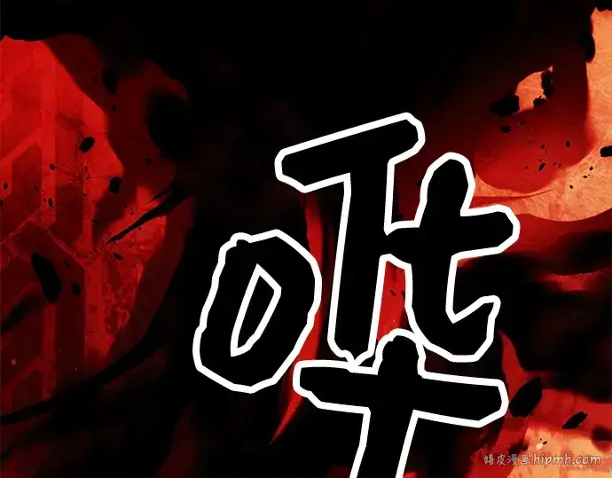 《入手神话级专属装备》第36话图200