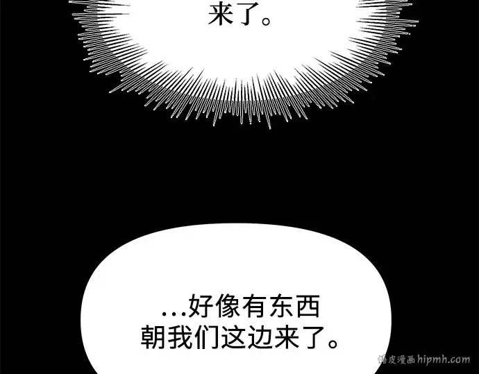 《入手神话级专属装备》第36话图208