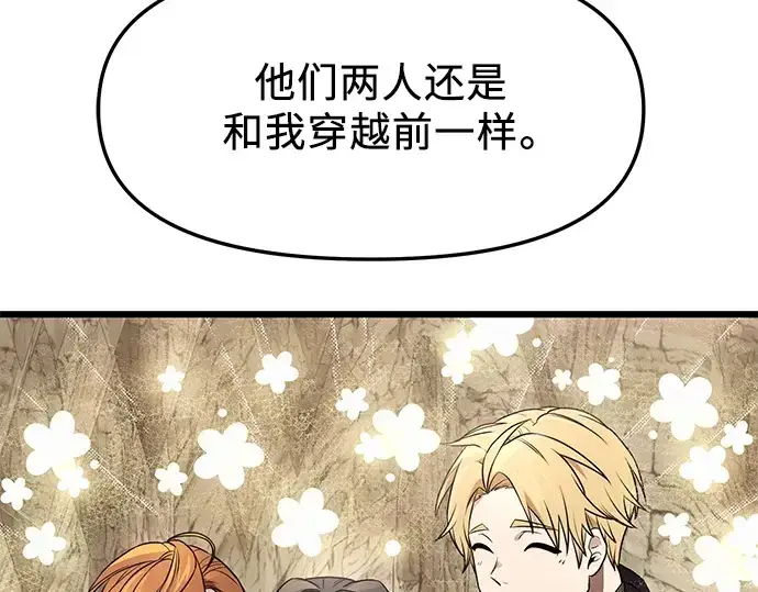 《入手神话级专属装备》第36话图21