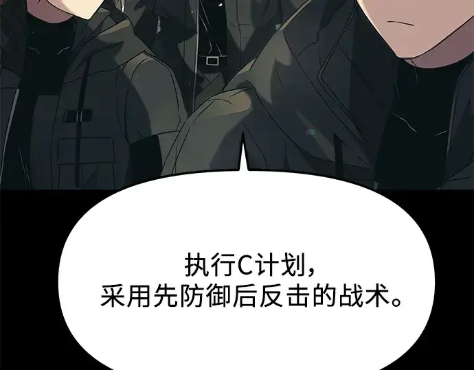 《入手神话级专属装备》第36话图210