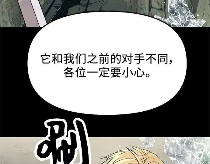 《入手神话级专属装备》第36话图212