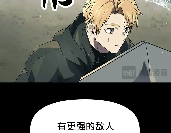 《入手神话级专属装备》第36话图213