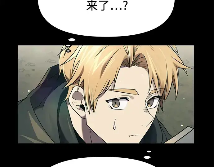 《入手神话级专属装备》第36话图214