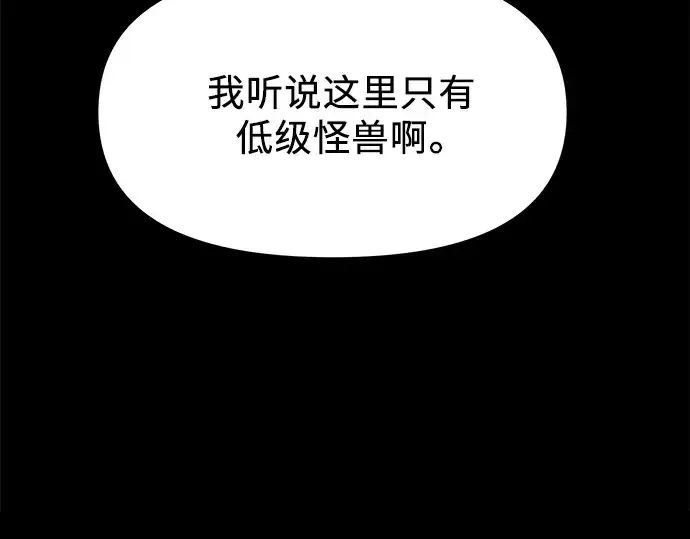 《入手神话级专属装备》第36话图215
