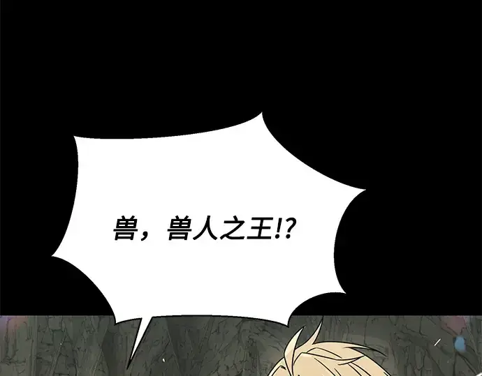 《入手神话级专属装备》第36话图222