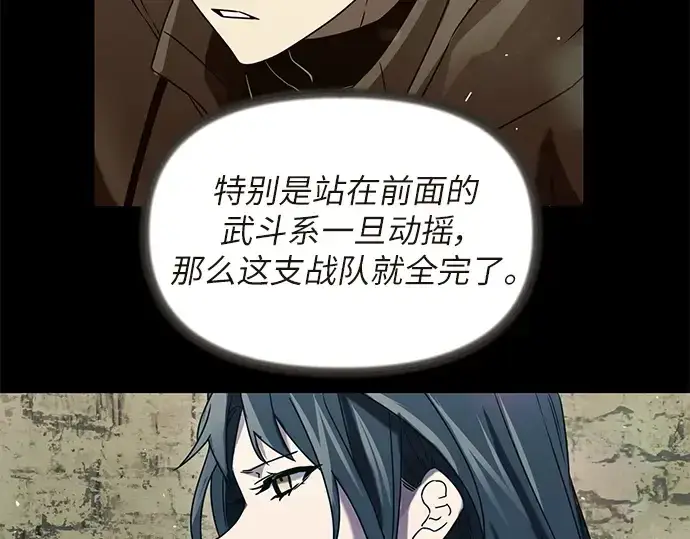 《入手神话级专属装备》第36话图226