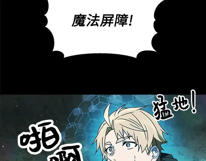 《入手神话级专属装备》第36话图228