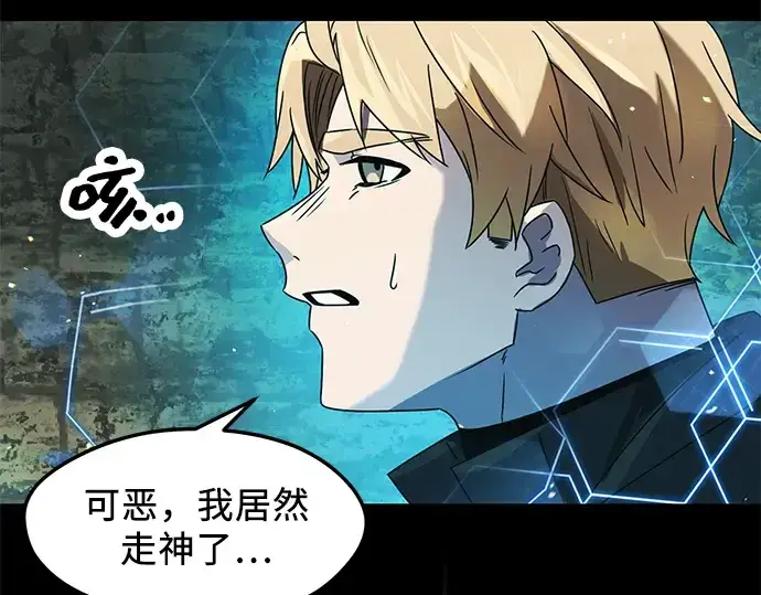 《入手神话级专属装备》第36话图230