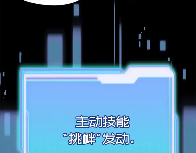 《入手神话级专属装备》第36话图231