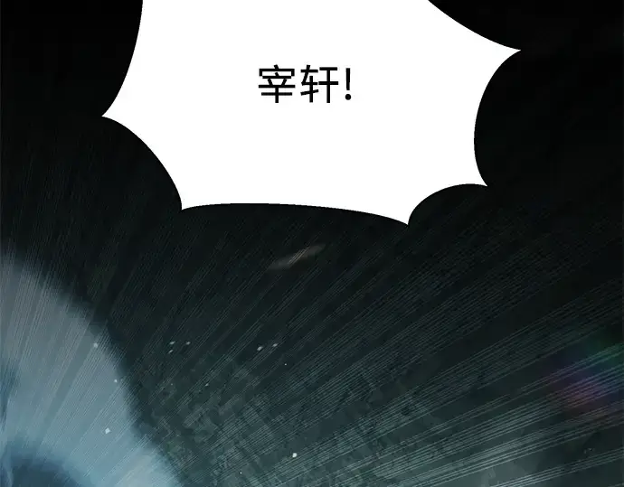 《入手神话级专属装备》第36话图234