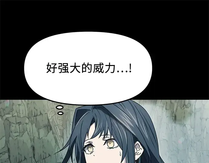 《入手神话级专属装备》第36话图246