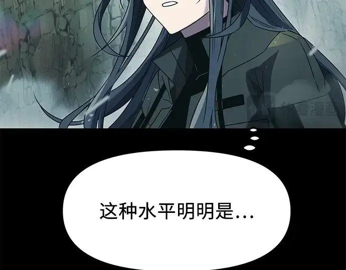 《入手神话级专属装备》第36话图247