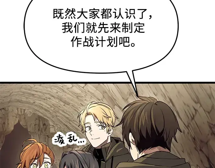《入手神话级专属装备》第36话图25