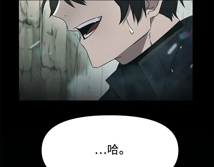 《入手神话级专属装备》第36话图251