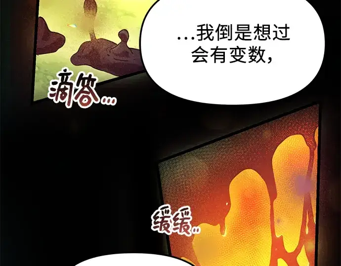 《入手神话级专属装备》第36话图253
