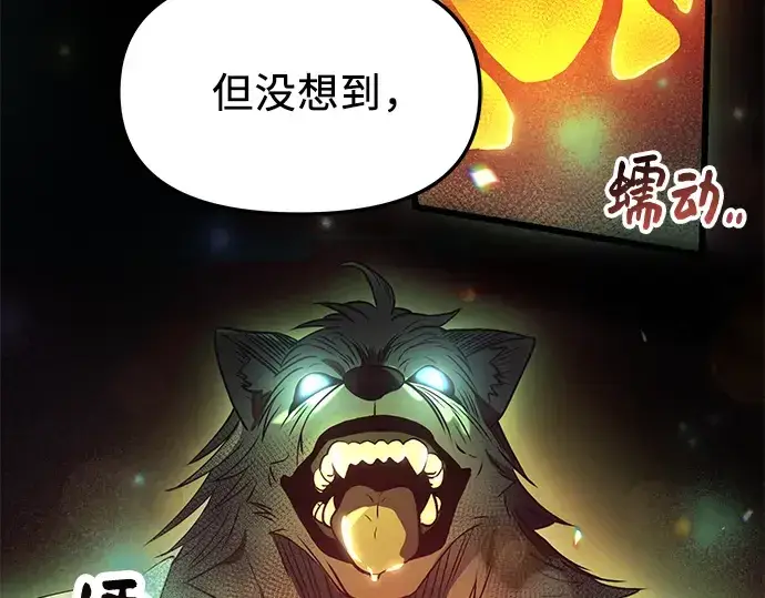 《入手神话级专属装备》第36话图254
