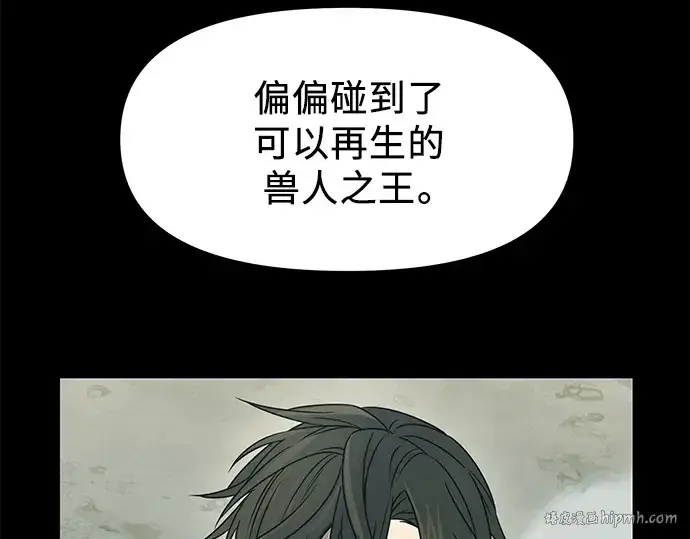 《入手神话级专属装备》第36话图256