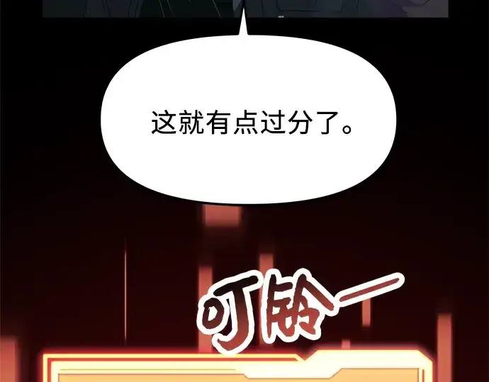 《入手神话级专属装备》第36话图258