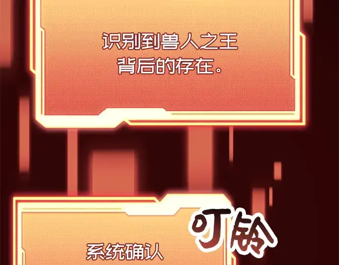 《入手神话级专属装备》第36话图259