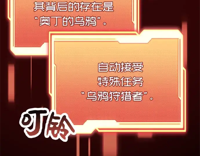 《入手神话级专属装备》第36话图260