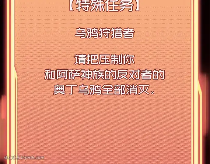 《入手神话级专属装备》第36话图264