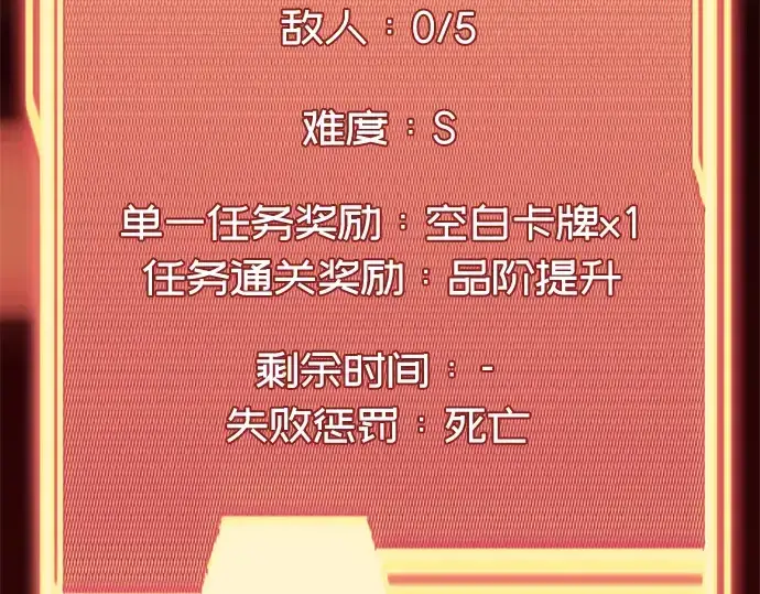 《入手神话级专属装备》第36话图265