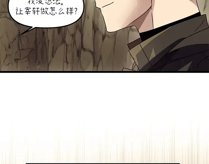 《入手神话级专属装备》第36话图29