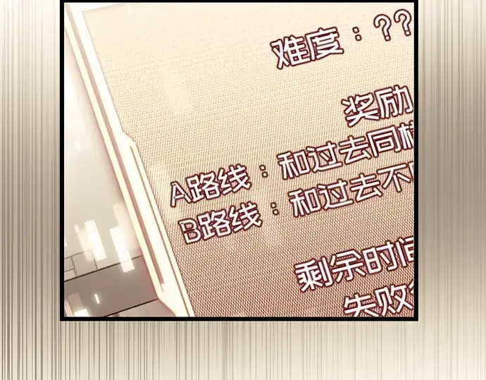《入手神话级专属装备》第36话图30