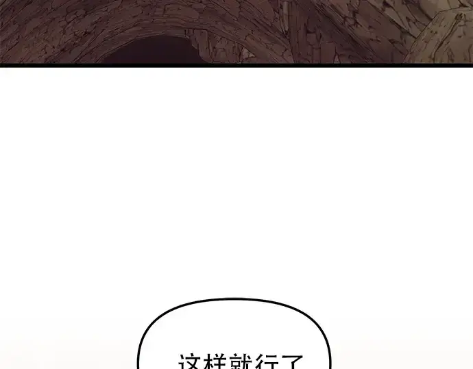 《入手神话级专属装备》第36话图36