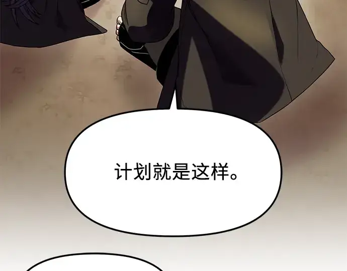 《入手神话级专属装备》第36话图39