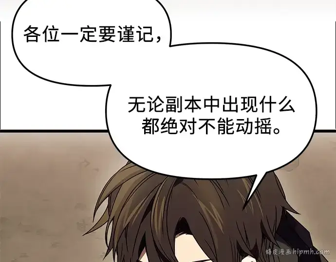《入手神话级专属装备》第36话图40