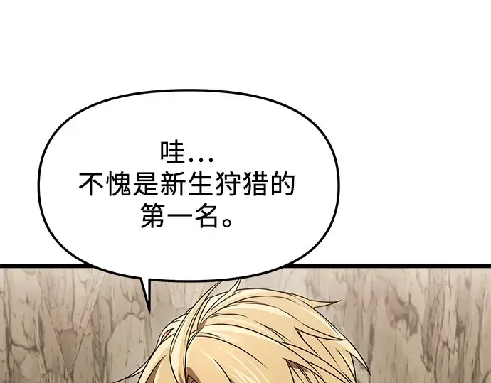 《入手神话级专属装备》第36话图44