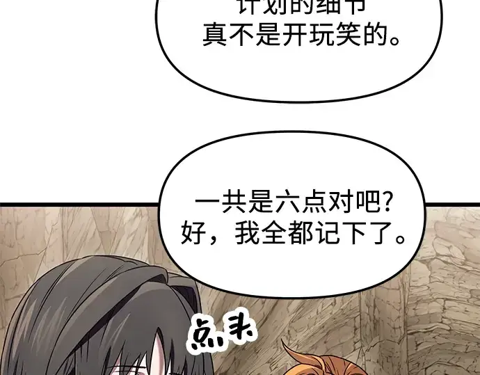 《入手神话级专属装备》第36话图46