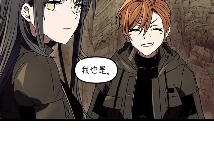 《入手神话级专属装备》第36话图47