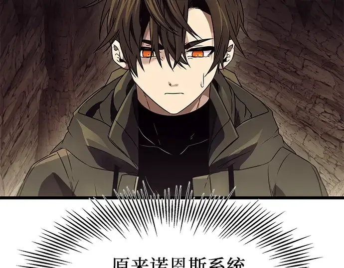 《入手神话级专属装备》第36话图5