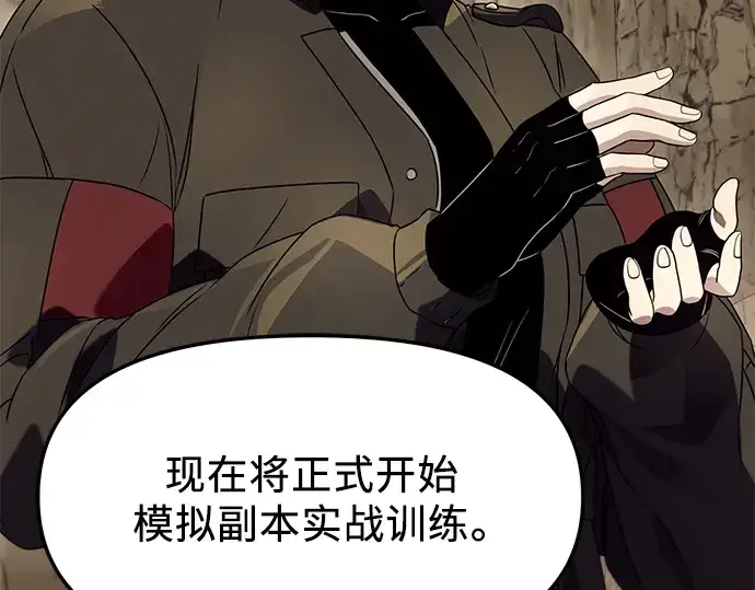 《入手神话级专属装备》第36话图51