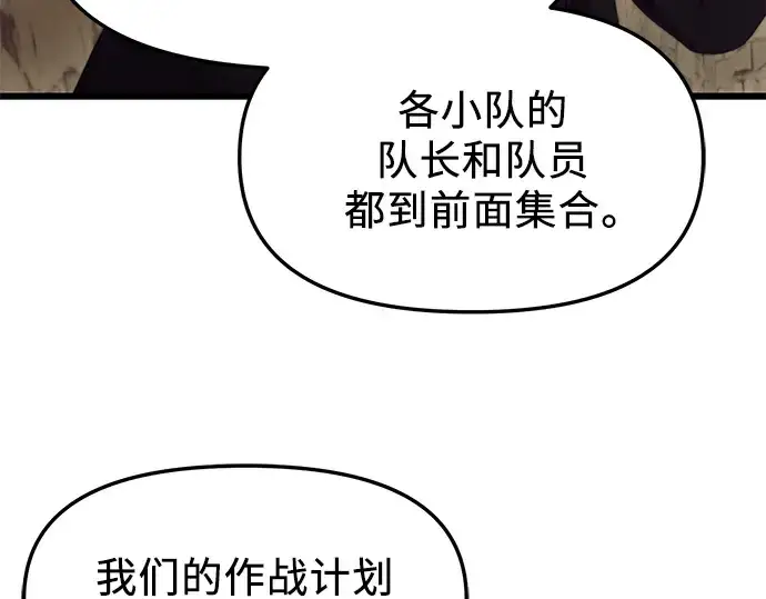 《入手神话级专属装备》第36话图52