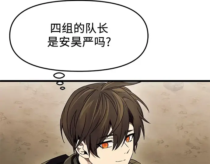 《入手神话级专属装备》第36话图58