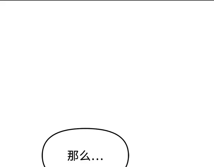 《入手神话级专属装备》第36话图66