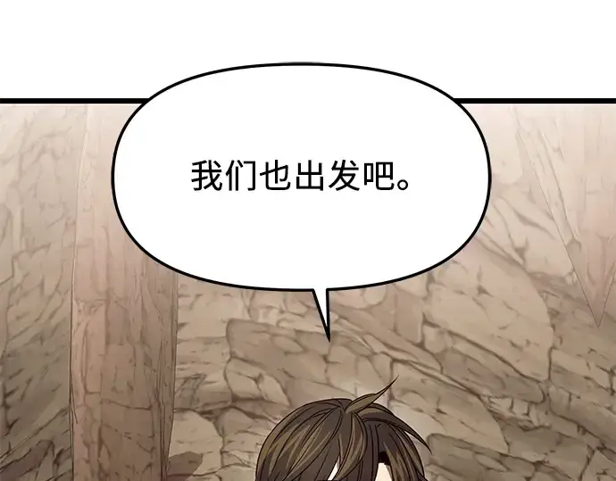《入手神话级专属装备》第36话图68